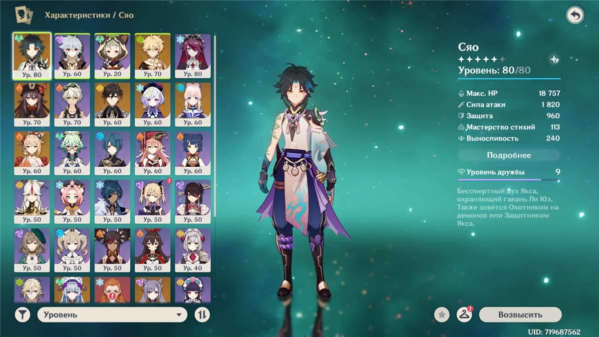 продажа аккаунта к игре Genshin Impact